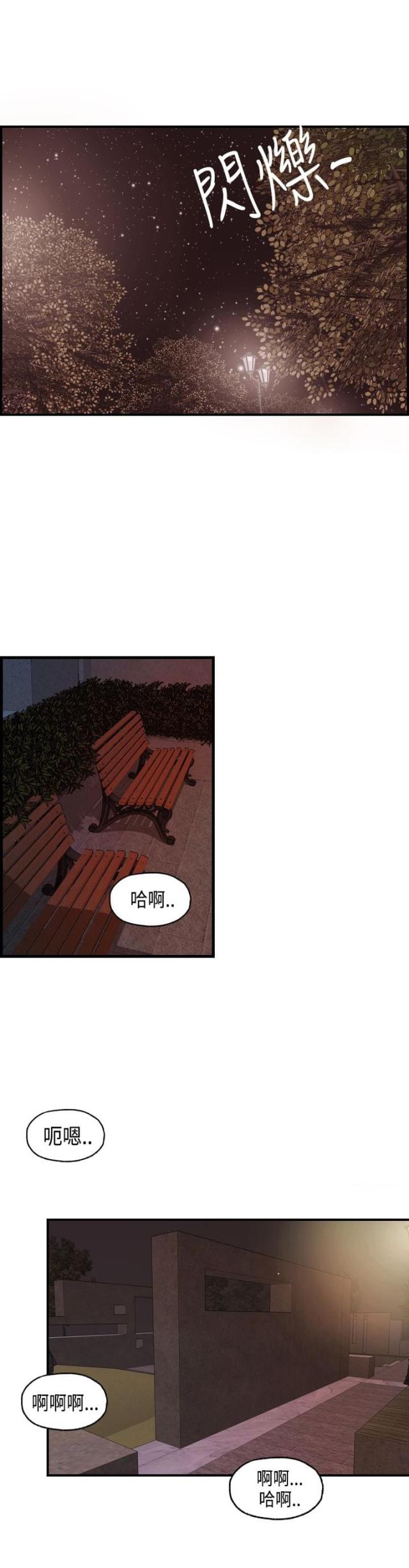 不良房东的房子到底拆了没有漫画,第17话1图