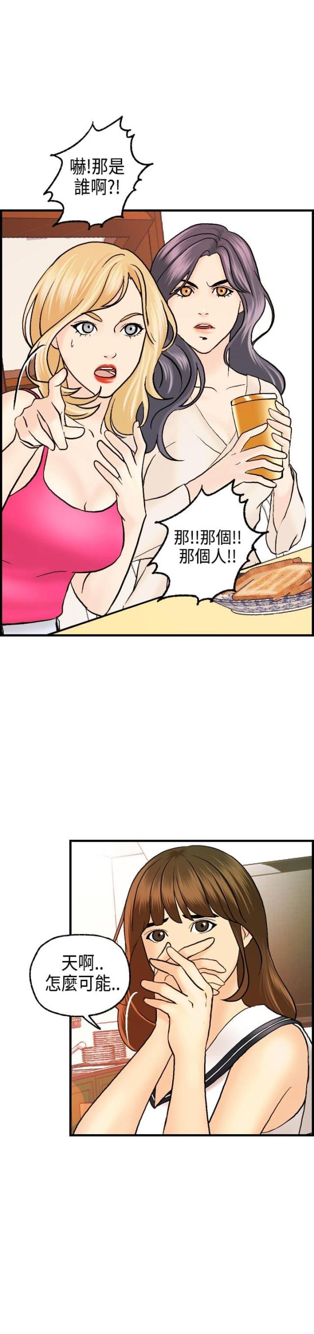 不良反应漫画,第18话2图