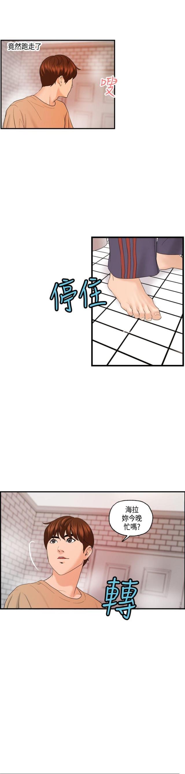 不良人第四季漫画,第23话2图