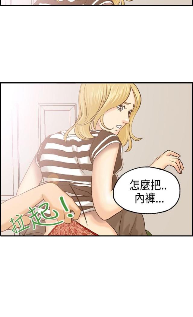 不良人真人版电视剧漫画,第4话2图