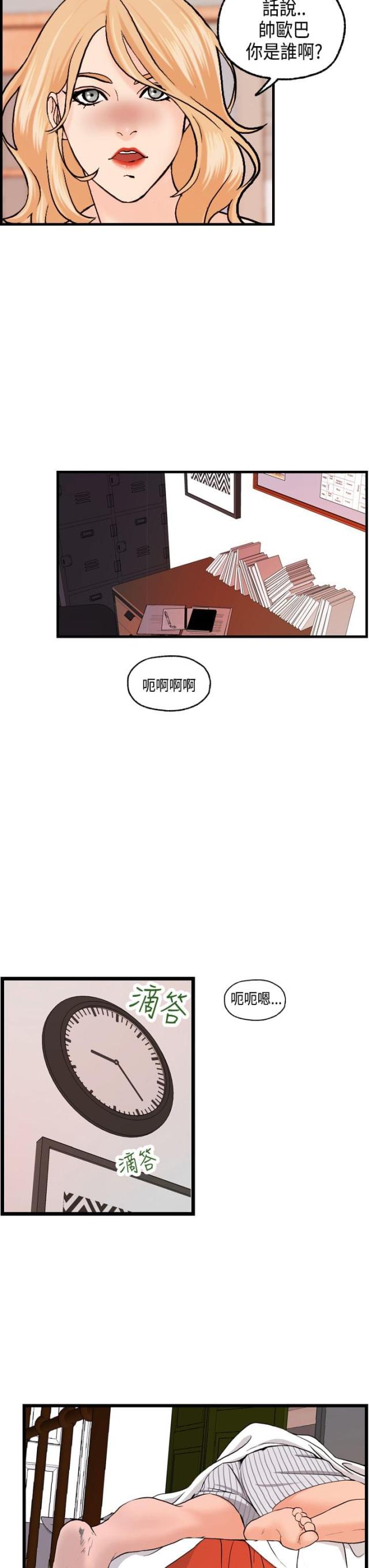 不良房东的房子到底拆了没有漫画,第17话2图