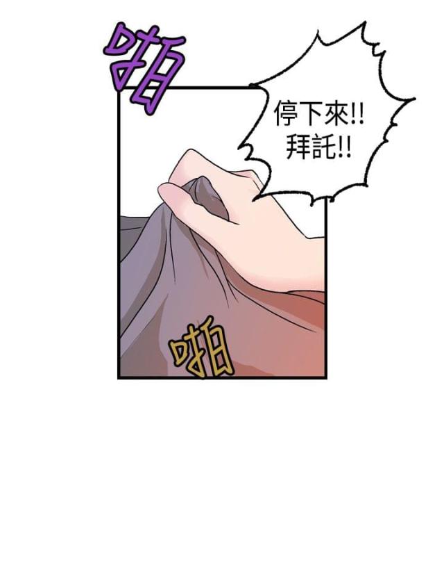 不良博士漫画,第14话2图