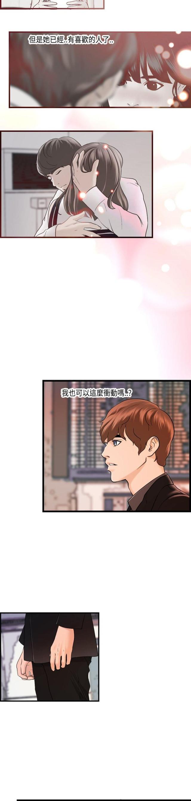 不科学御兽漫画,第22话1图