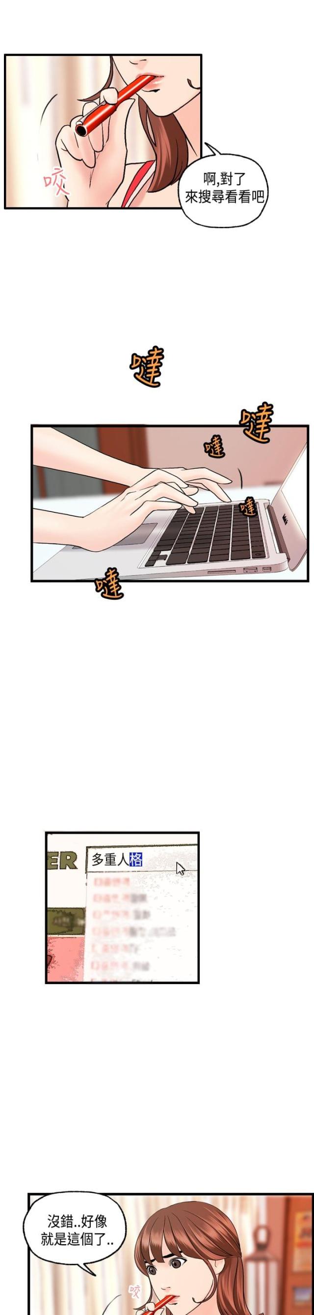 不良人第四季漫画,第23话1图