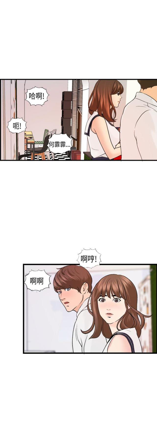 不良房东免费观看全集漫画,第20话1图