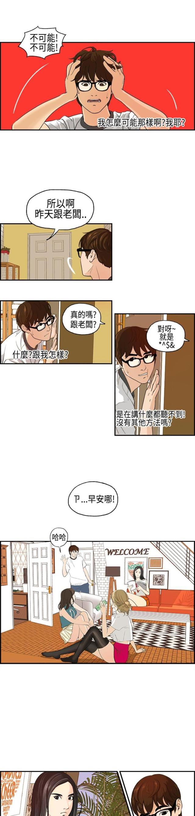 不良人第4季漫画,第2话2图