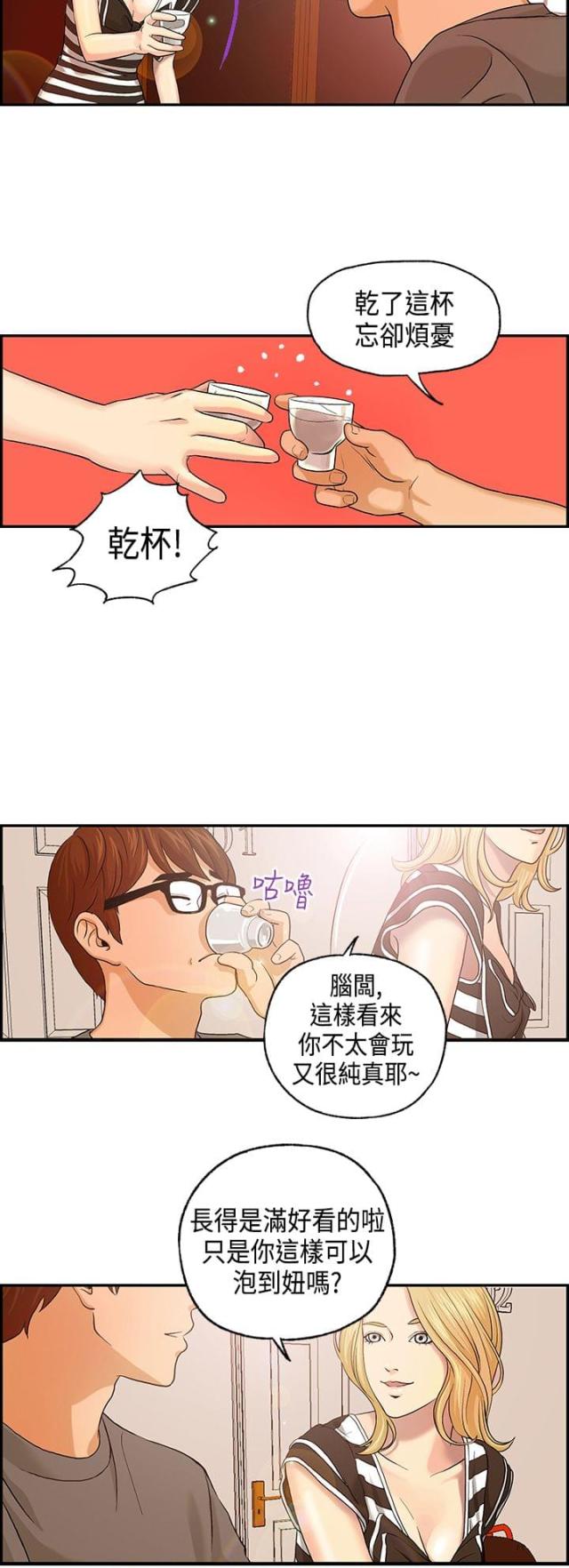 不良人真人版电视剧漫画,第4话1图