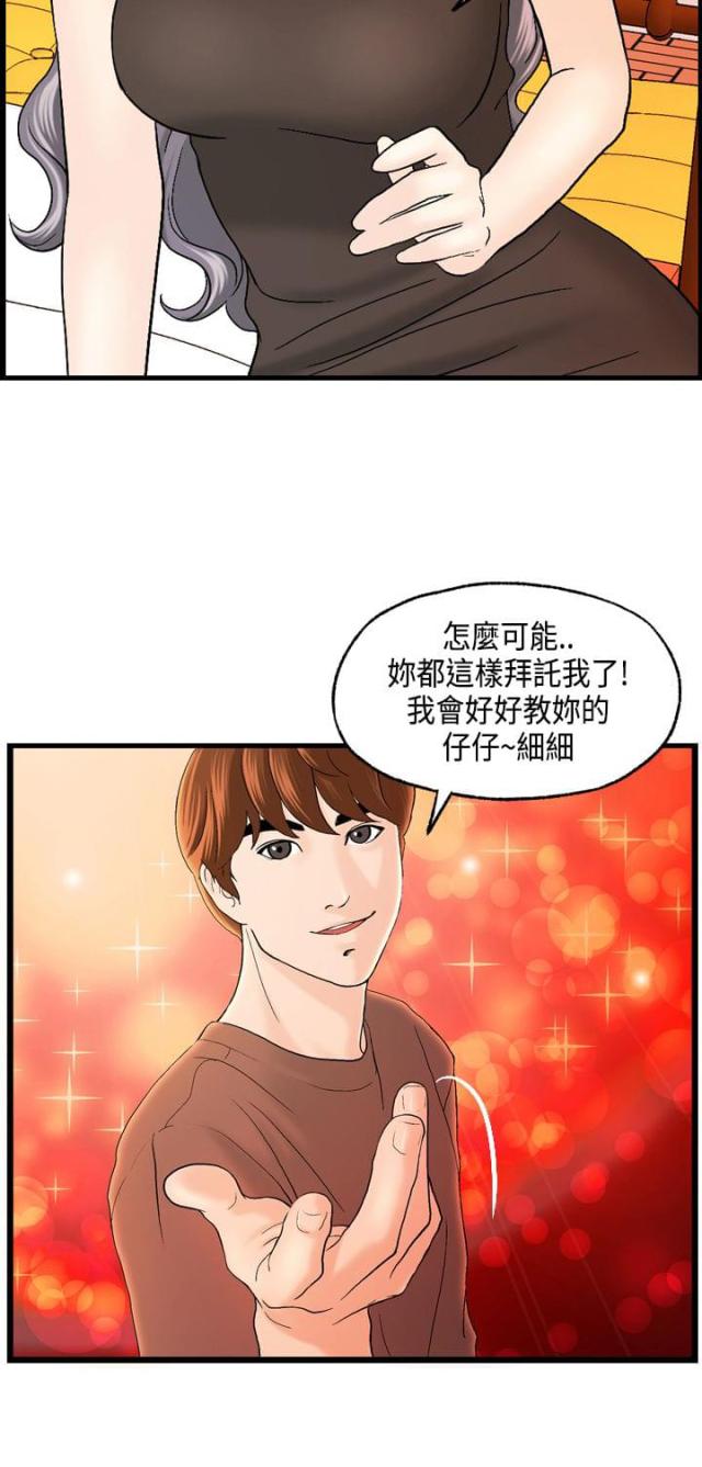 不良房东特征有哪些漫画,第12话2图