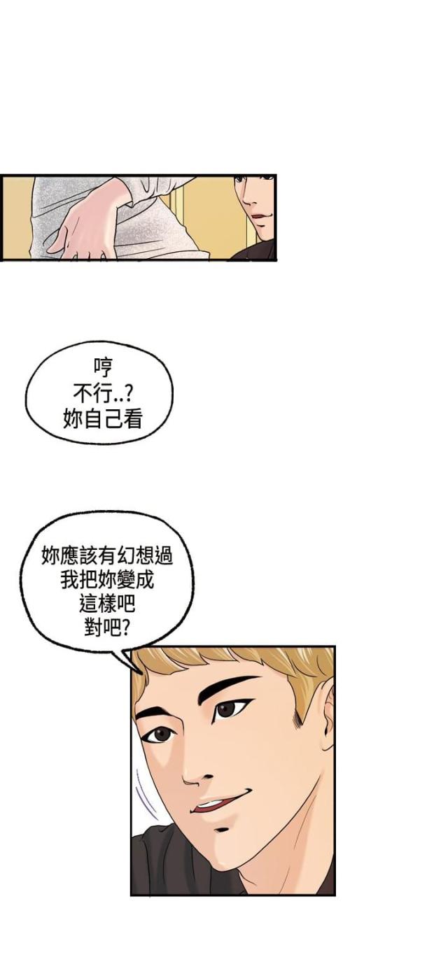 不忠漫画,第10话1图