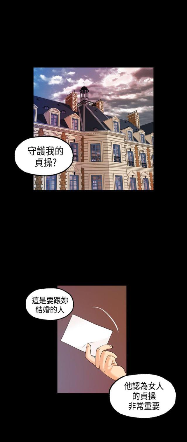 不良房东全集免费看漫画,第11话1图