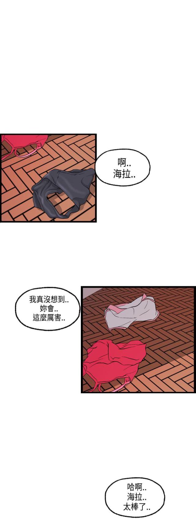 不良房贷处置方式漫画,第21话1图