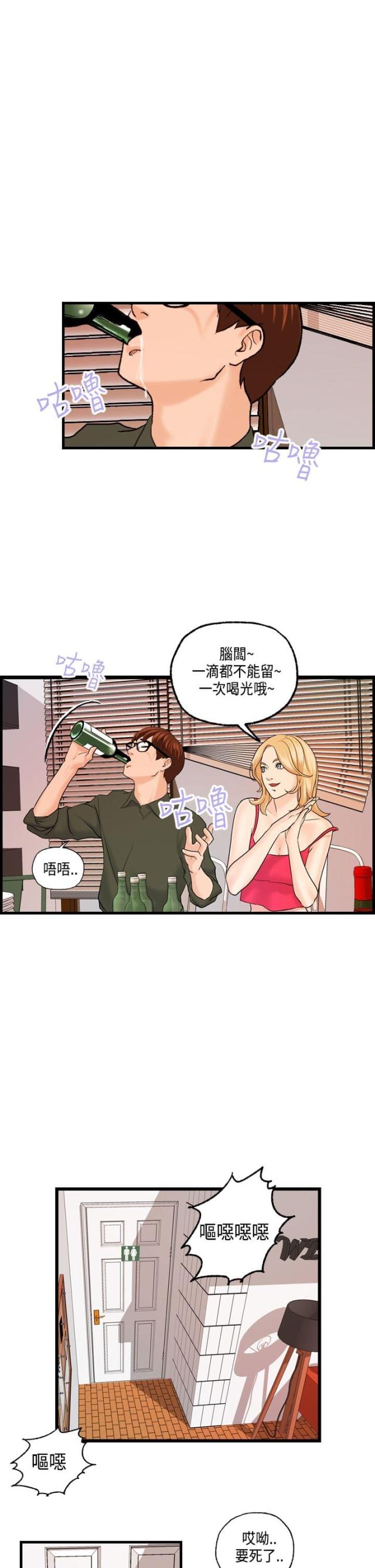 不良人第四季漫画,第20话2图