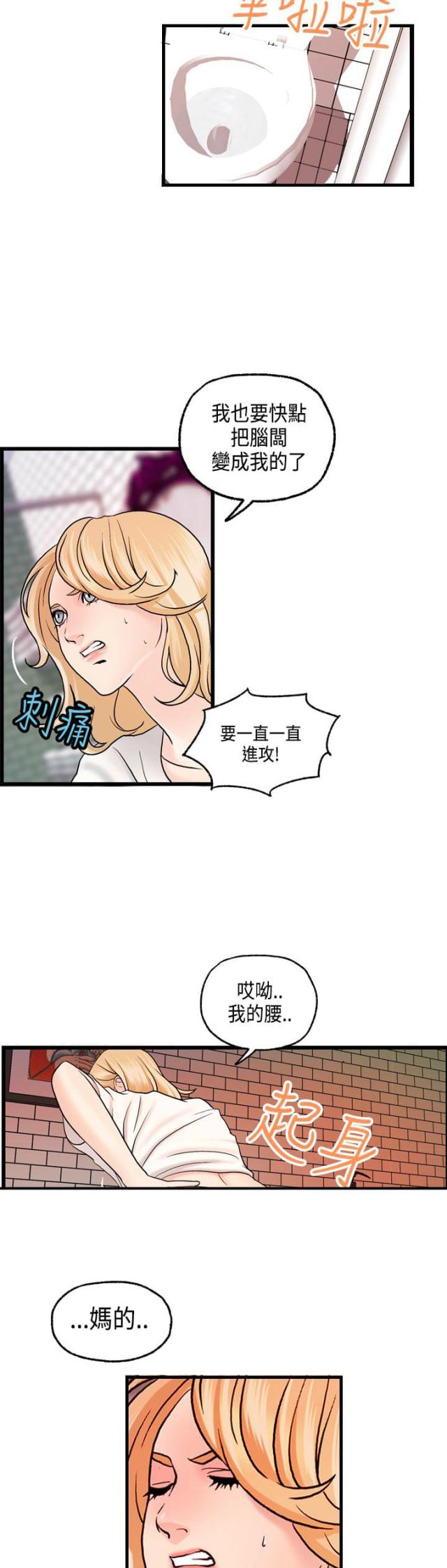 不良人第四季漫画,第22话1图