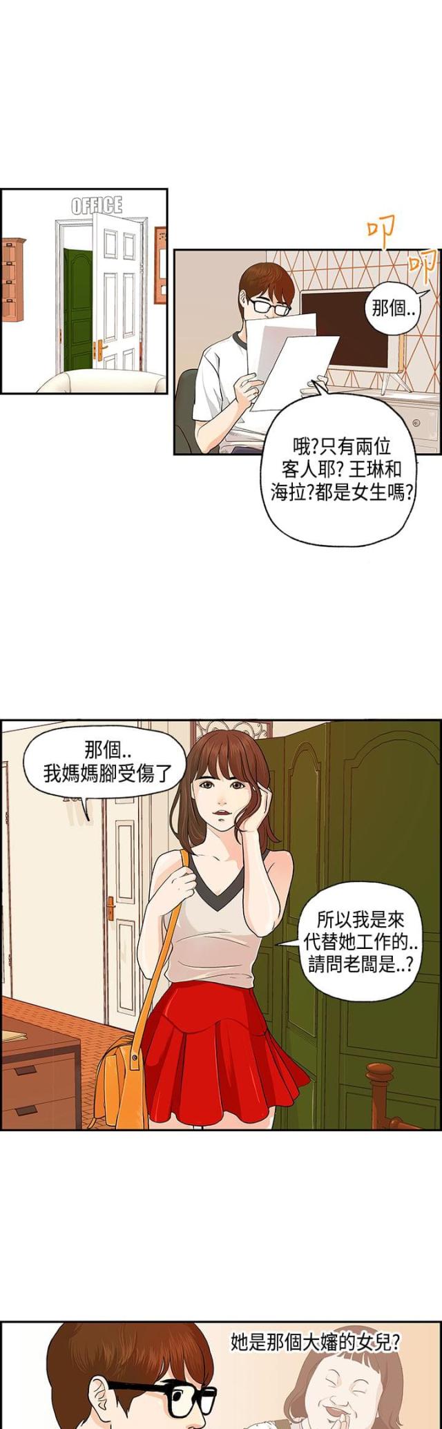 不良人第4季漫画,第1话1图