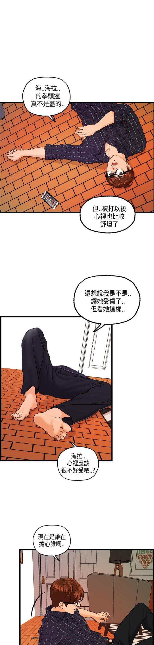不良人第四季漫画,第24话1图