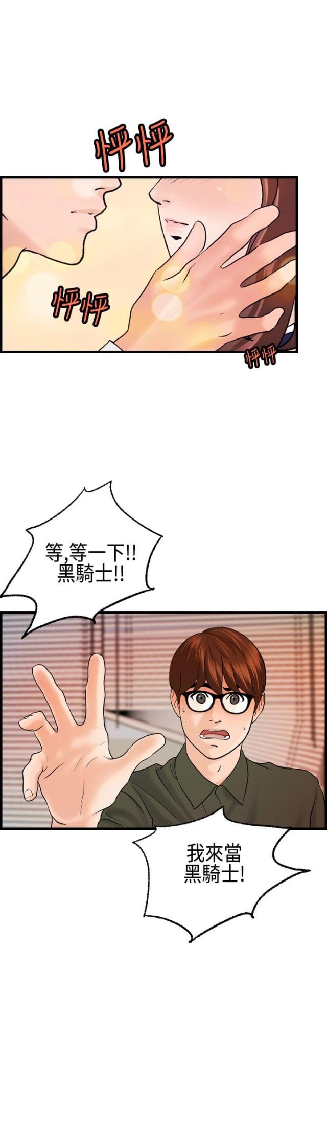 不良人第四季漫画,第20话1图