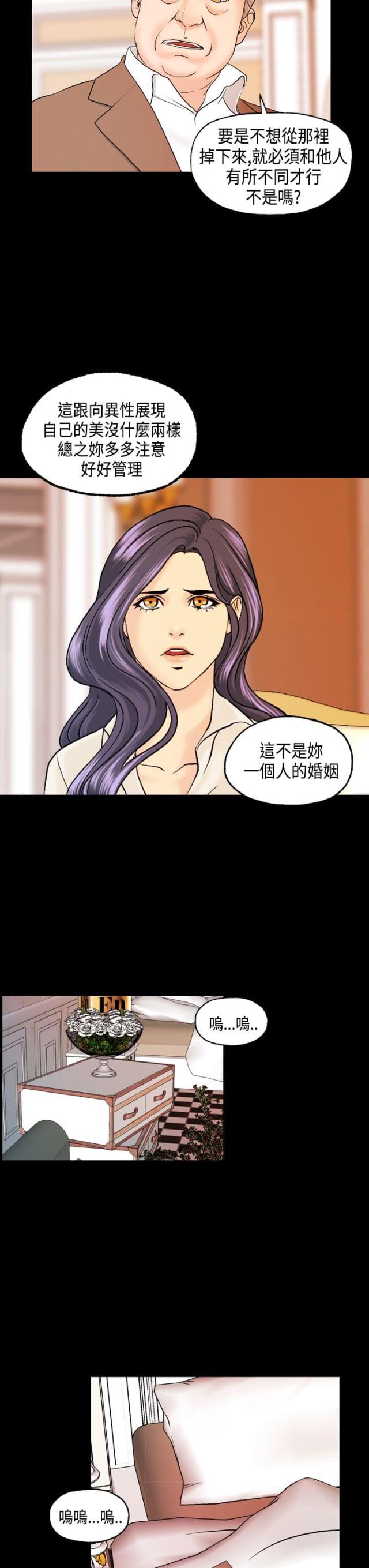 不良房东全集免费看漫画,第11话1图