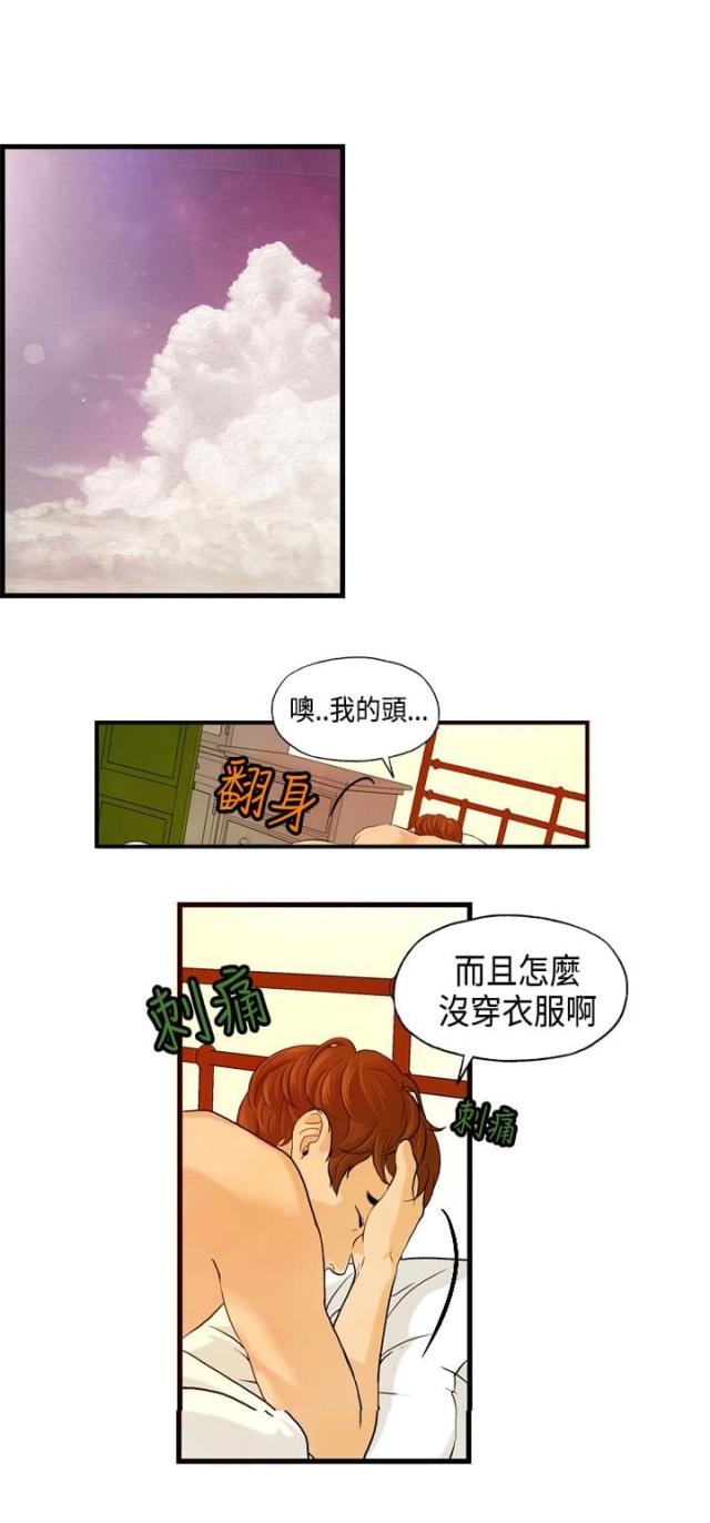 不良房东全集免费看漫画,第7话2图