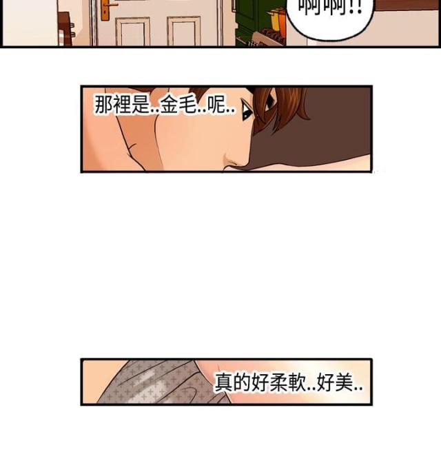 不良房东全集免费看漫画,第5话1图