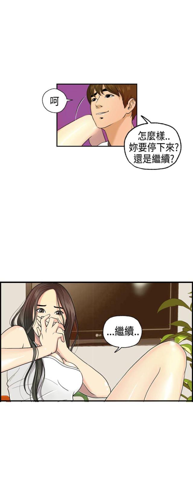 不良人第4季漫画,第2话1图