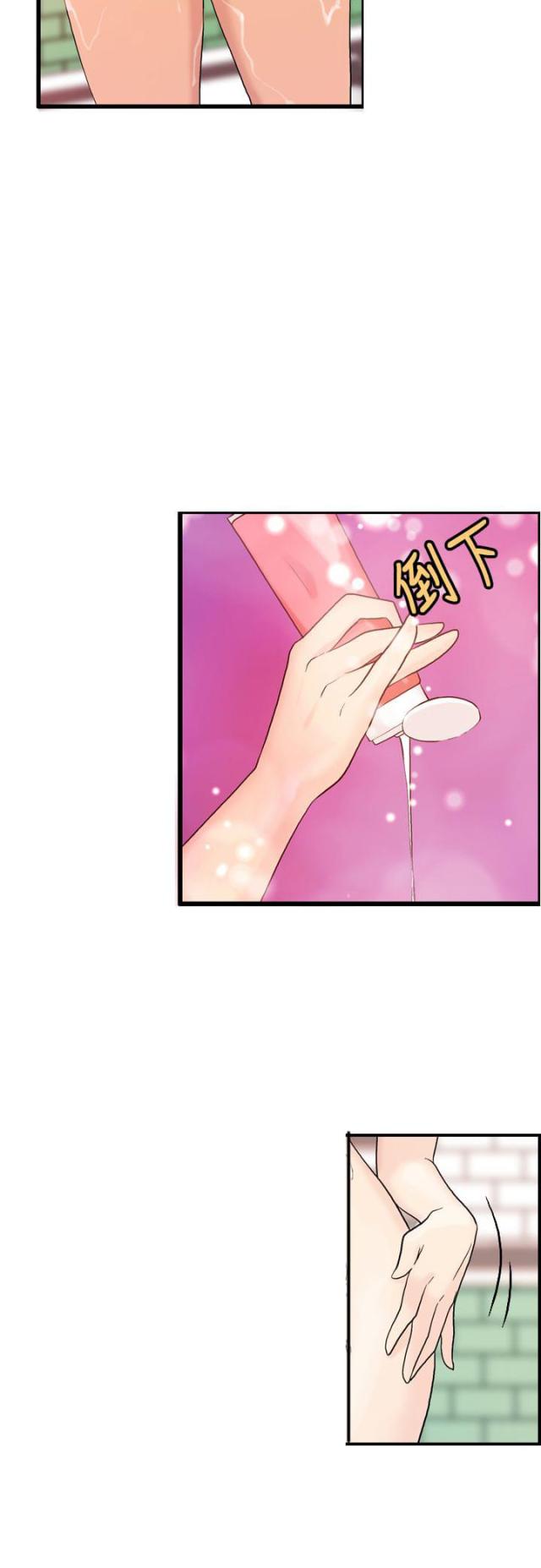 不忠漫画,第13话1图