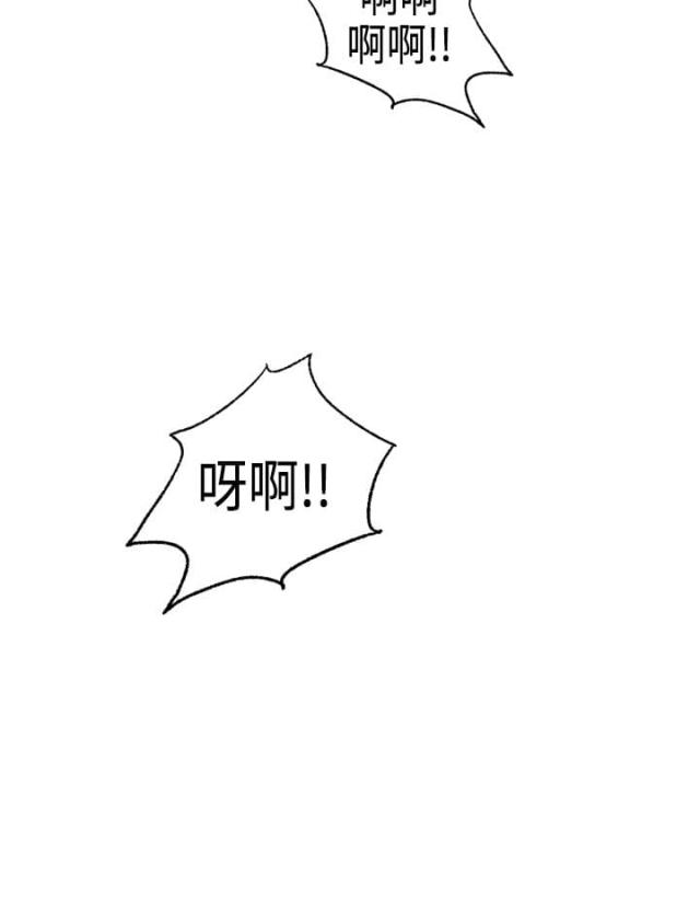 不良房贷处置方式漫画,第24话2图