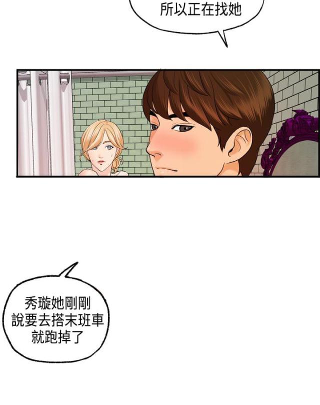 不良人第四季漫画,第23话1图
