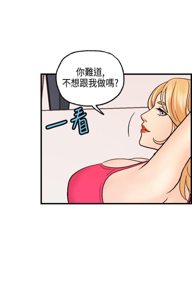 不良房东不退押金如何报警漫画,第20话1图