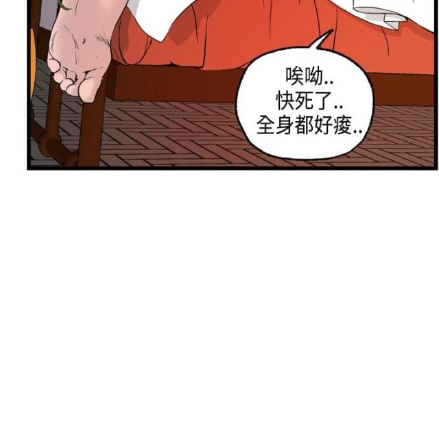 不良人4季漫画,第17话1图