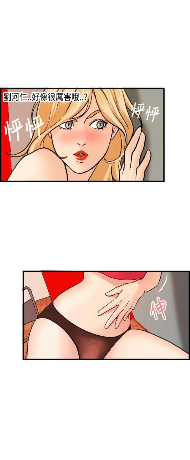 不良房东漫画全集漫画,第19话1图