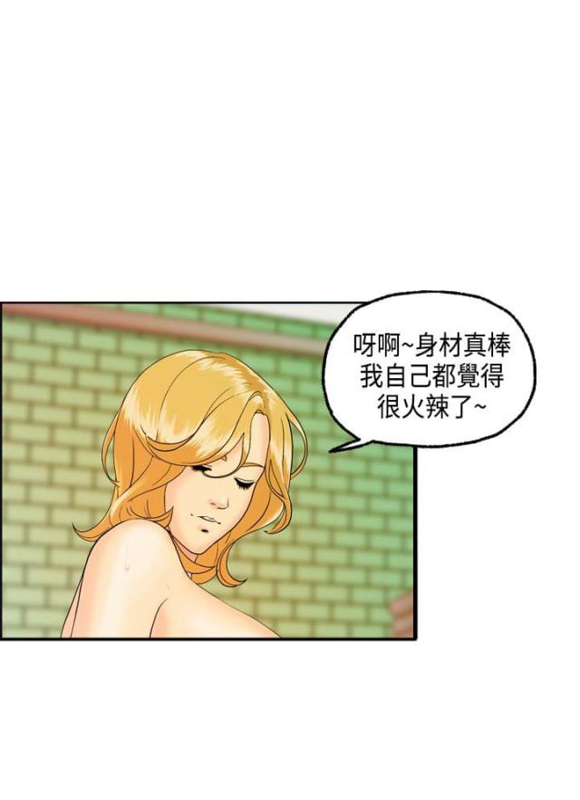 不忠漫画,第13话2图