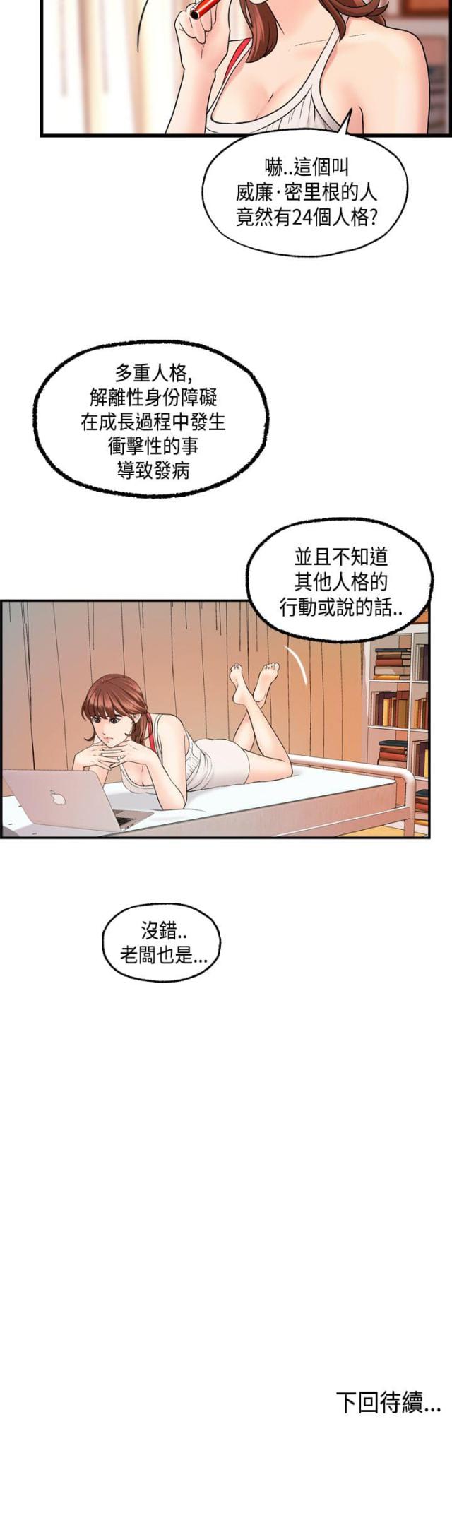 不良人第四季漫画,第23话2图