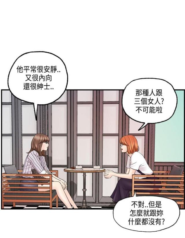 不良人第四季漫画,第22话1图
