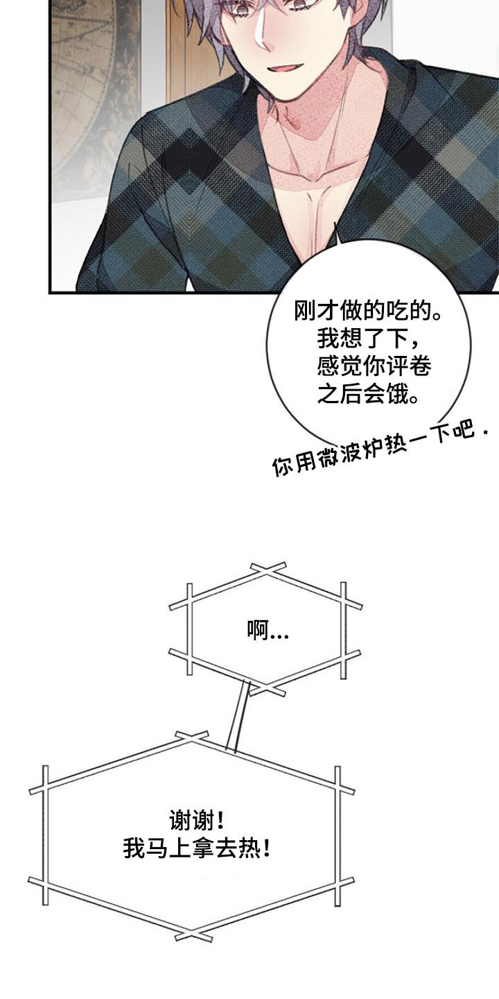 完美主教漫画,第37章：期待1图