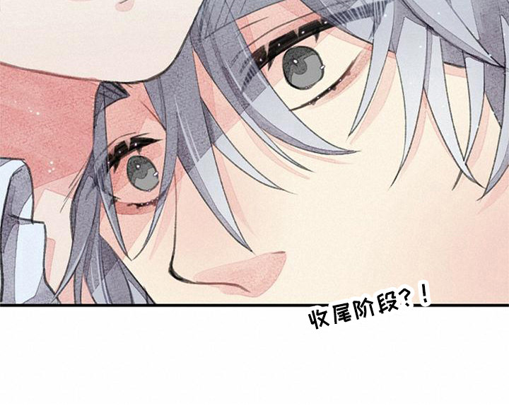 完美助教漫画,第12章：眼神1图