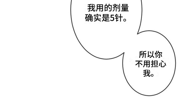 完美助手怎么改名漫画,第9章：倔强1图