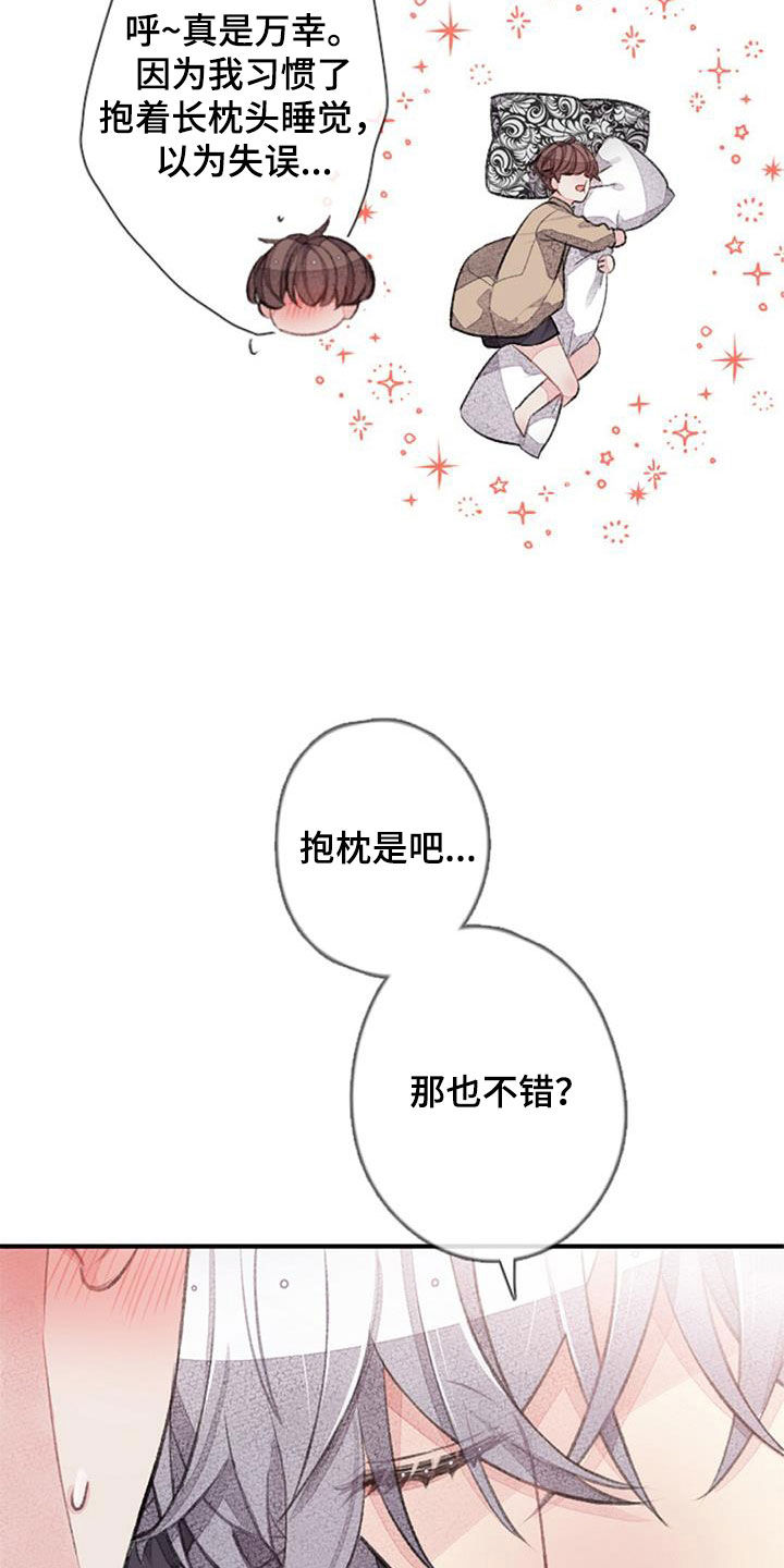 完美助手功能介绍漫画,第54章：劝说2图