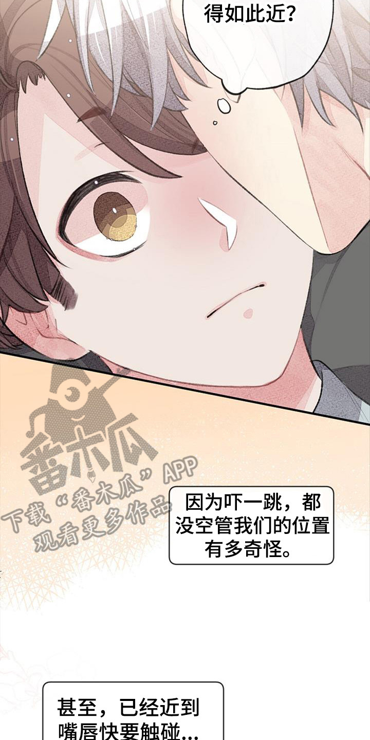 完美助教漫画,第46章：公开处刑2图