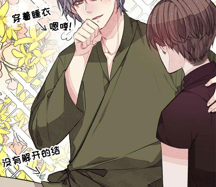 完美助教漫画,第27章：做梦1图