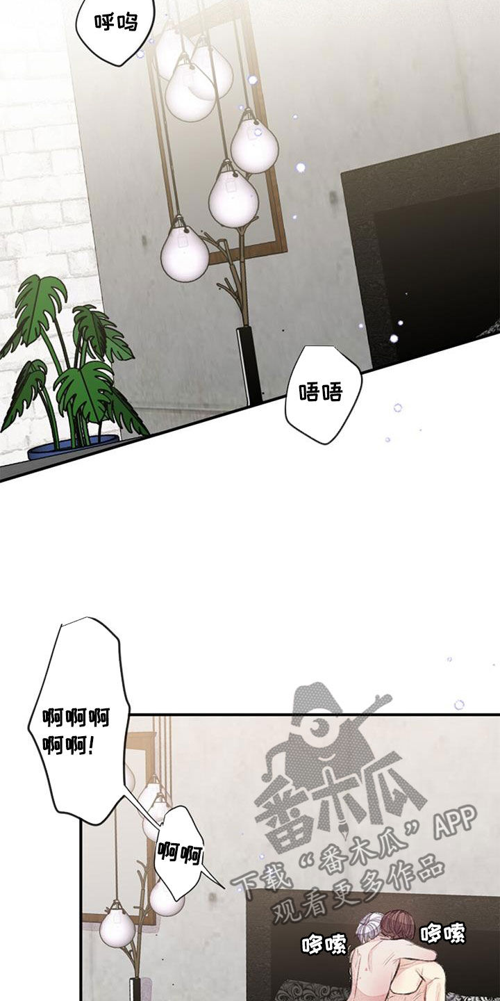 完美助睡眠的产品漫画,第52章：努力2图