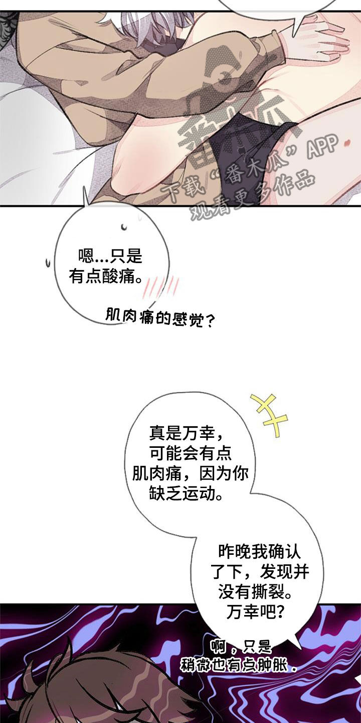 完美助手功能介绍漫画,第54章：劝说1图