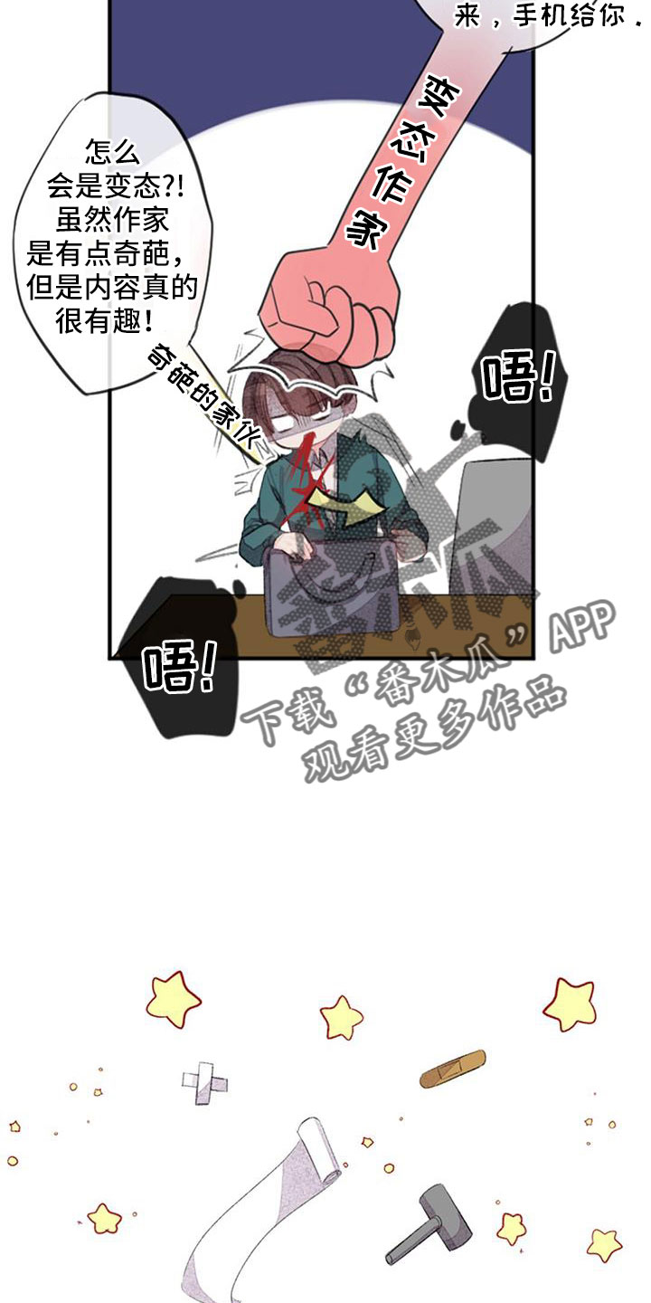 完美助教漫画,第33章：无法拒绝的技能1图