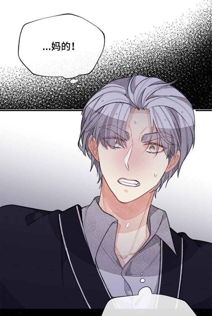 完美助教漫画,第56章：没有自信1图