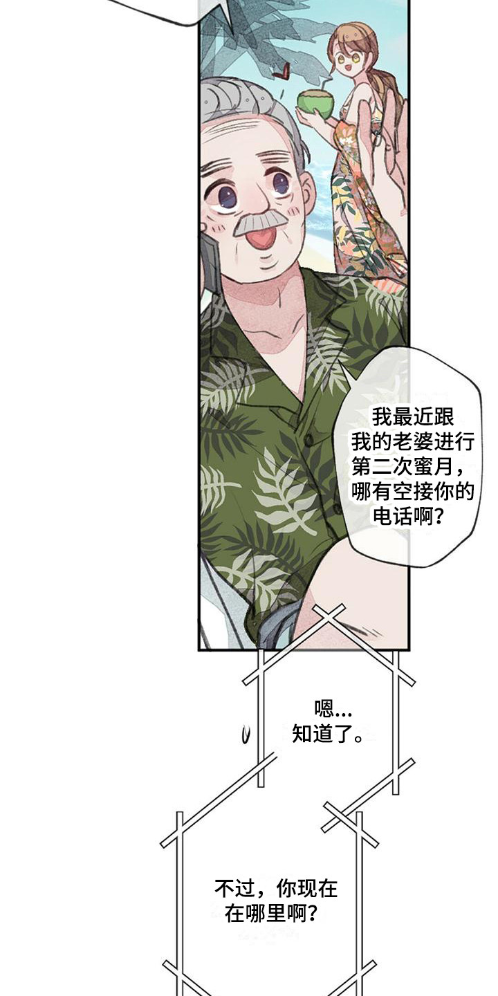 完美伴侣电视剧在线免费观看漫画,第4章：特殊症状1图