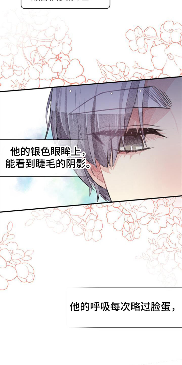 完美助教漫画,第46章：公开处刑1图