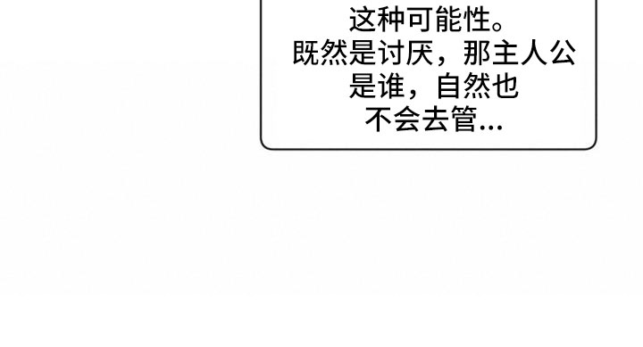 完美助教漫画,第33章：无法拒绝的技能1图
