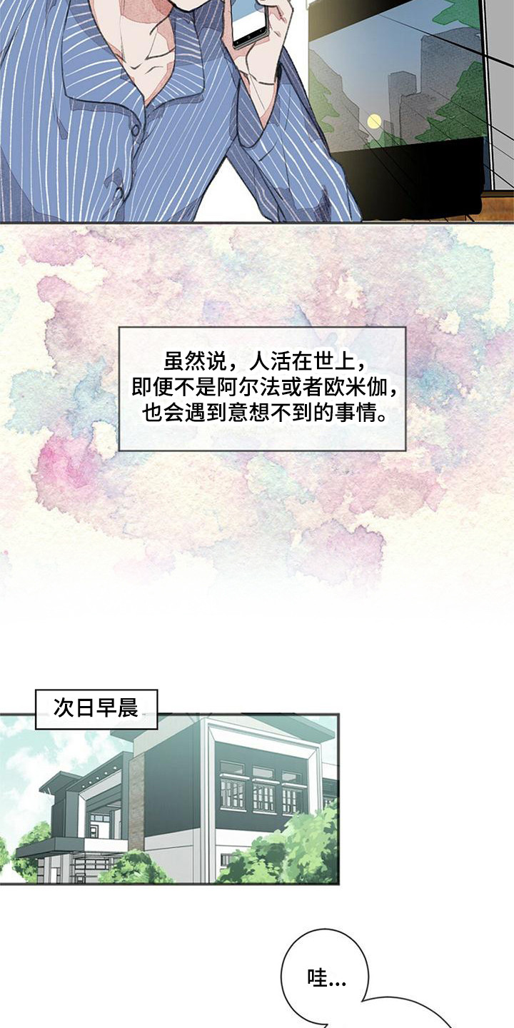 完美助教小说漫画,第1章：推荐信2图