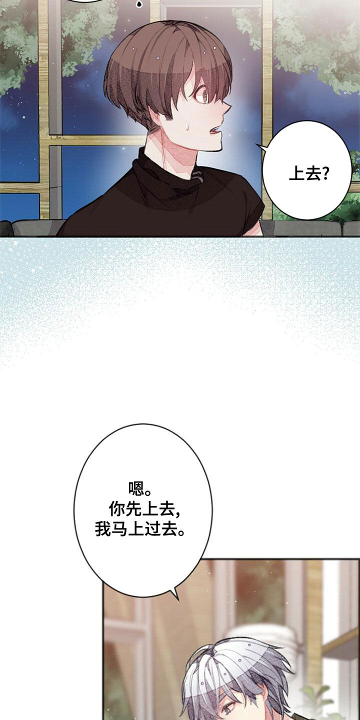 完美助手怎么退出漫画,第25章：留宿1图