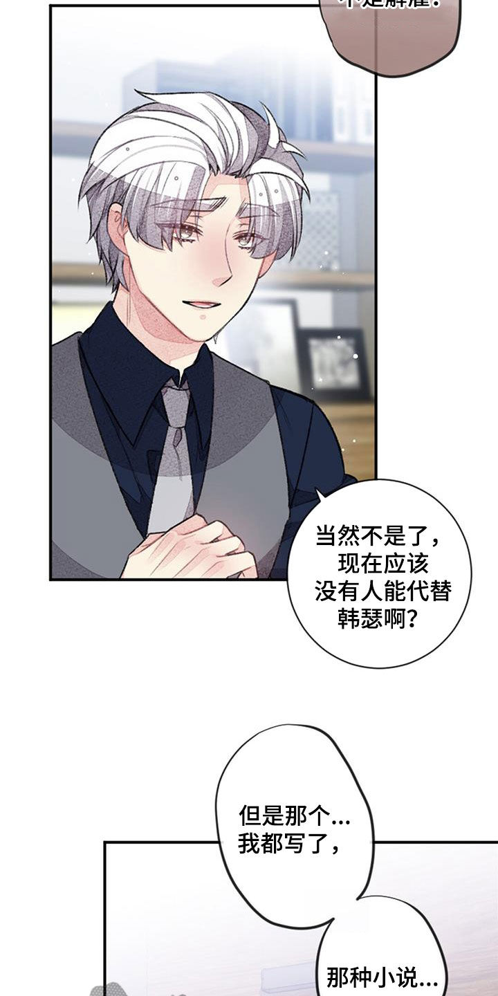 完美助手怎么设置自动跟随漫画,第44章：意料之外1图