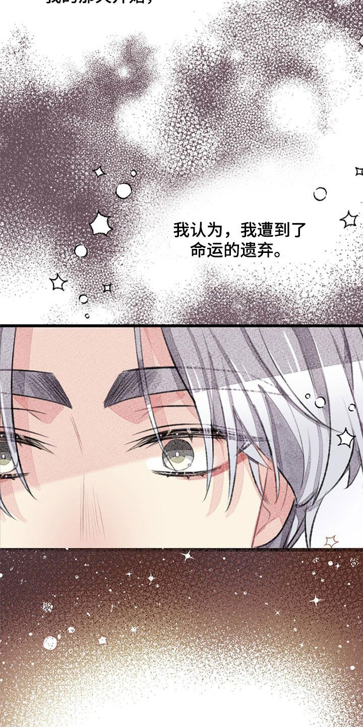 完美助教漫画,第36章：无法抵抗1图